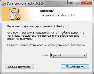 Unchecky — предотвращение установки нежелательных программ