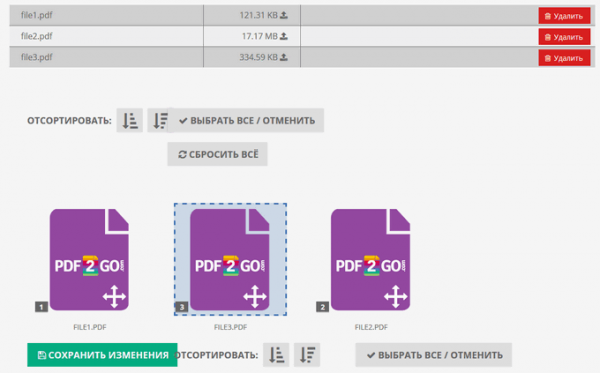 Как объединить PDF онлайн — 7 сервисов