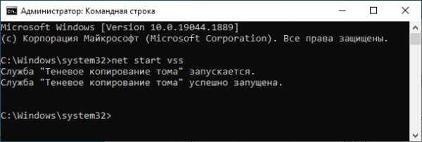 Как включить защиту системы Windows — 5 способов