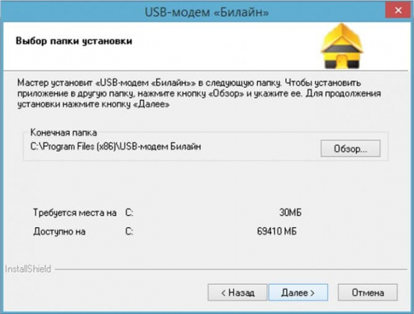 Подключение 4G Модема Билайн по USB к Компьютеру или Ноутбуку и Настройка Интернета на Windows