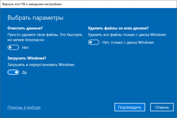 Восстановление Windows 10 из облака: функция «Загрузка из облака»