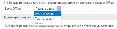 Как включить темную тему в Windows 10