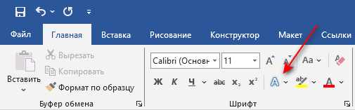 Как добавить эффект тени в Word