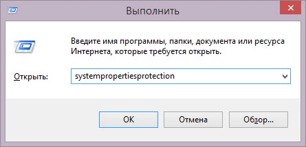 Как найти точку восстановления Windows: разные способы