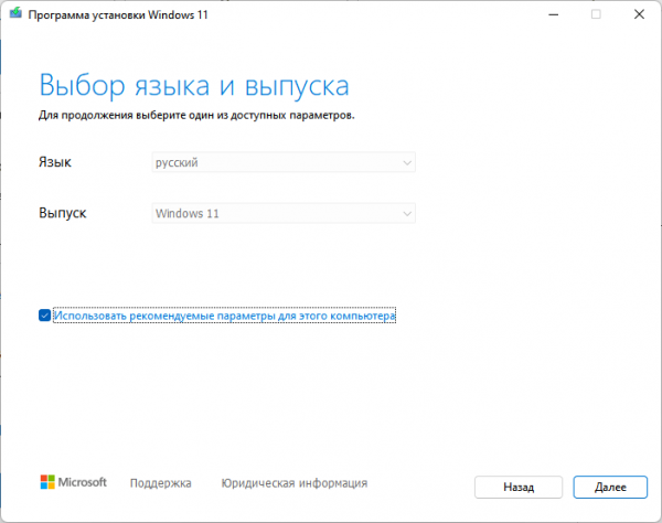 Как скачать ISO-образ Windows 11 — 7 способов