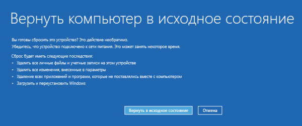 Восстановление Windows 10 из облака: функция «Загрузка из облака»