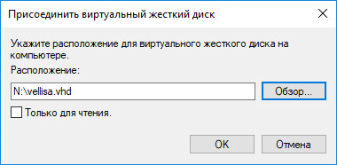 Как спрятать файлы на виртуальном жестком диске (VHD)