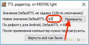 Как Обойти Ограничения и Раздать Безлимитный Интернет МТС с Телефона на Компьютер Бесплатно — Тарифище и Безлимитище