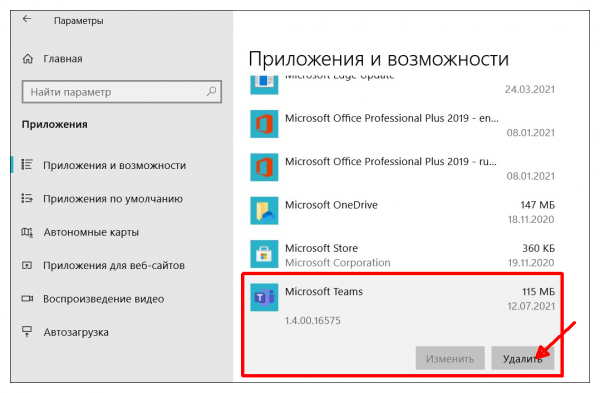 Обзор основных функций Microsoft Teams