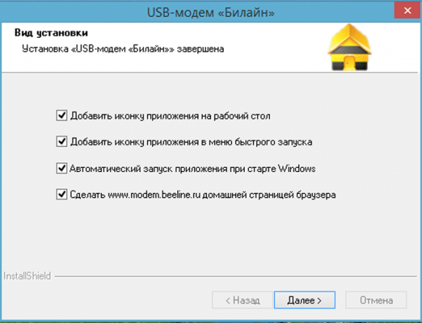 Подключение 4G Модема Билайн по USB к Компьютеру или Ноутбуку и Настройка Интернета на Windows