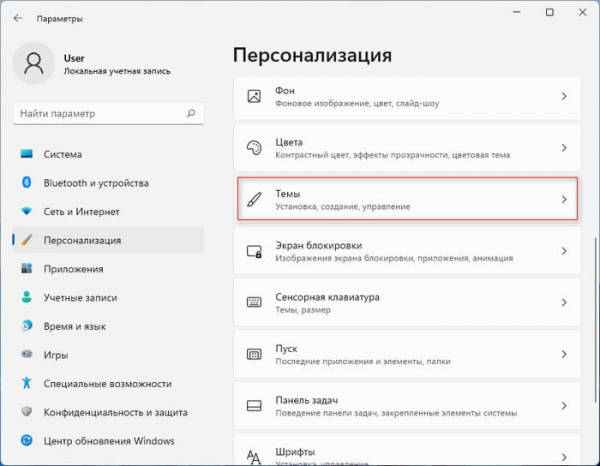 Как удалить корзину с рабочего стола Windows