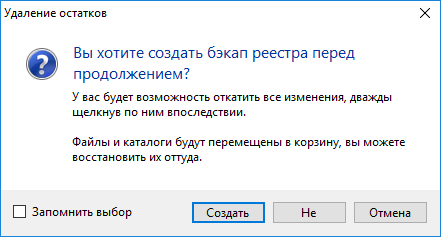 Bulk Crap Uninstaller — удаление программ с компьютера