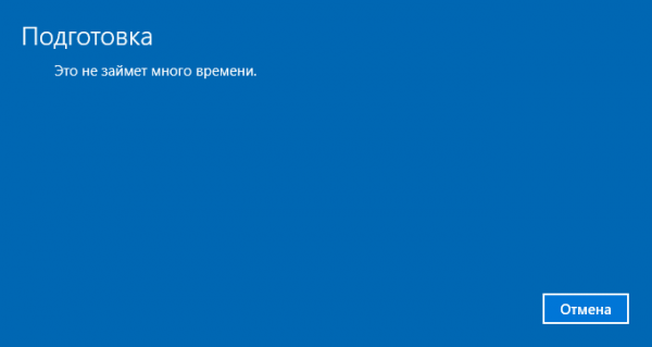 Новый запуск — автоматическая чистая установка Windows 10