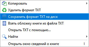 Конвертируем PDF в TXT онлайн и на ПК — 7 способов