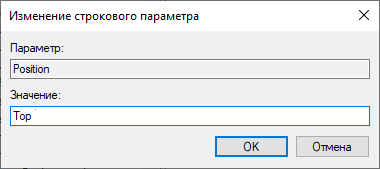 Как добавить пункт в контекстное меню рабочего стола Windows