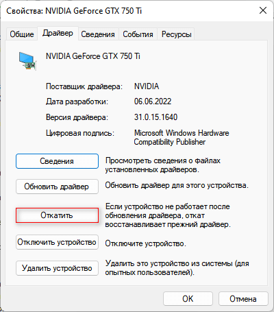 Как удалить драйвер с компьютера в Windows 10 и Windows 11