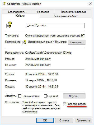 Чем открыть CHM файл в Windows