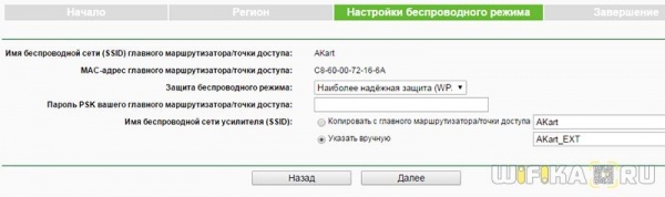 Как Настроить Усилитель WiFi TP-Link Extender — Подключение Повторителя (Репитера) к Роутеру