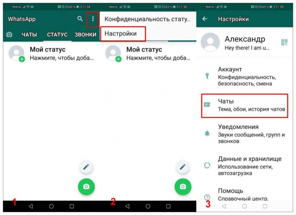 Резервная копия WhatsApp: зачем ее включать и как восстановить