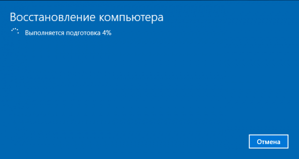 Новый запуск — автоматическая чистая установка Windows 10