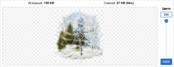 Как уменьшить размер PNG онлайн и на ПК