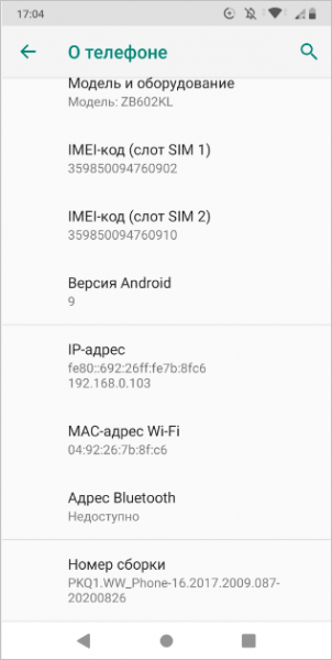 Как посмотреть память на телефоне Android