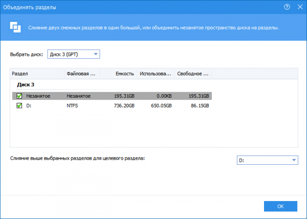 Как перенести Windows на SSD-диск