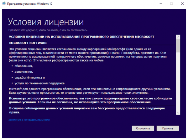 Новый запуск — автоматическая чистая установка Windows 10