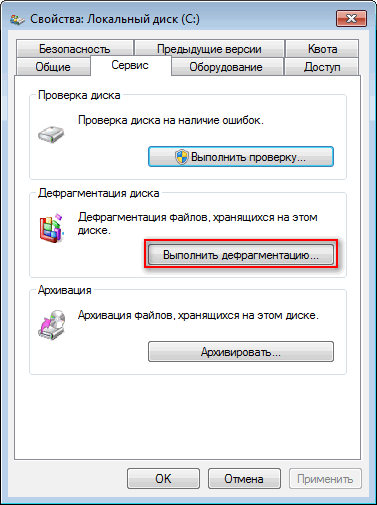 Дефрагментация диска на Windows 7