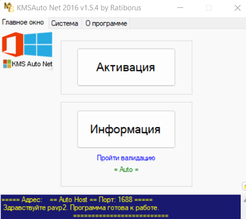 Как бесплатно активировать Windows 11 с помощью KMS