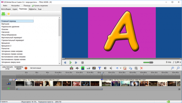 Bolide Movie Creator — видеомонтаж для начинающих