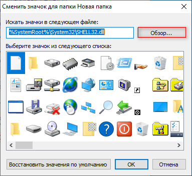 Как изменить цвет папки в Windows