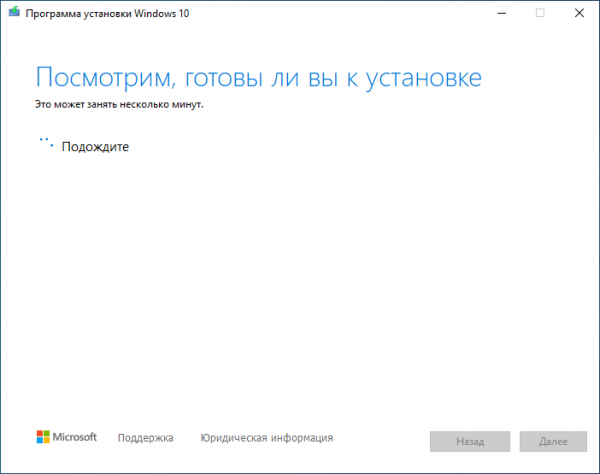 Как установить Windows 11 поверх Windows 10 на несовместимом ПК