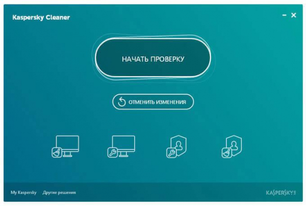 Kaspersky Cleaner — очистка и оптимизация системы