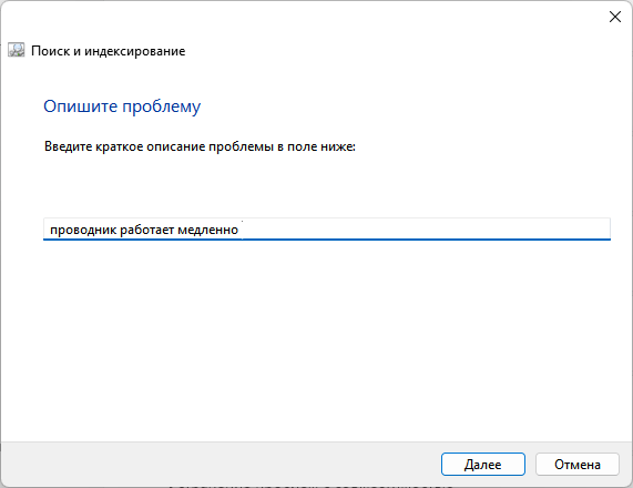 Как исправить зависания Проводника Windows