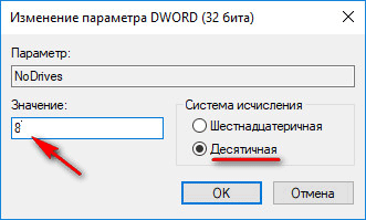 Как скрыть раздел диска в Windows — 4 способа