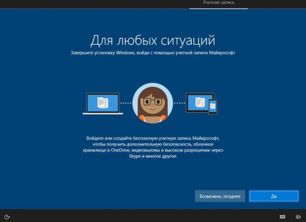 Установка Windows 10