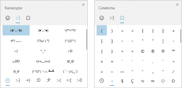 Как включить Эмодзи в Windows 10 — 2 способа