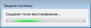 Создание точки восстановления и восстановление Windows 7