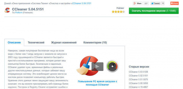 FileHippo — сайт бесплатных программ