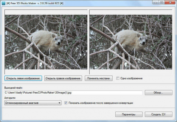 Free 3D Photo Maker — программа для создания 3D фотографий