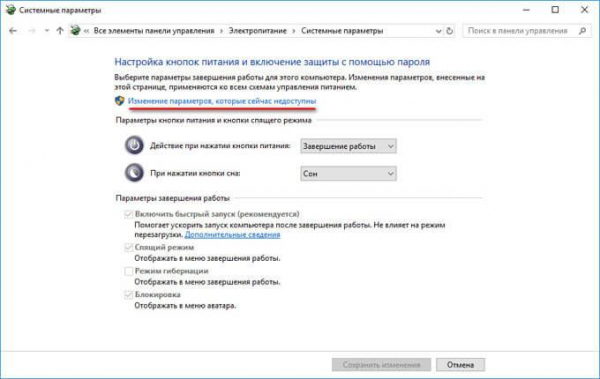 Быстрый запуск Windows 10