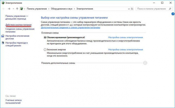 Быстрый запуск Windows 10