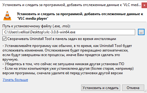 Uninstall Tool — удаление ненужных программ