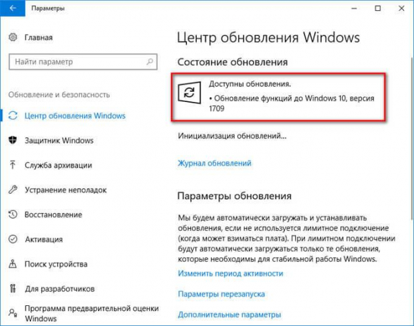 Как установить обновление до новой версии Windows 10 — 5 способов