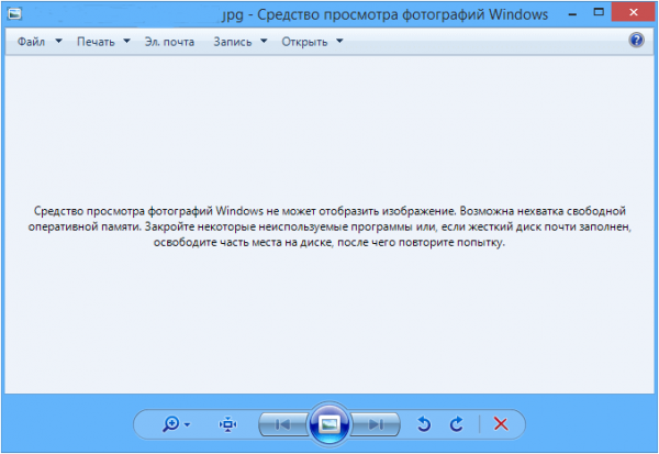 Средство просмотра Windows не может отобразить изображение
