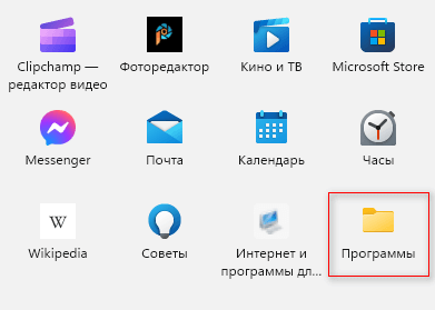 Как настроить меню «Пуск» в Windows 11