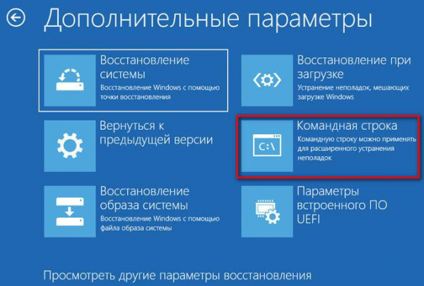 Восстановление Windows через командную строку