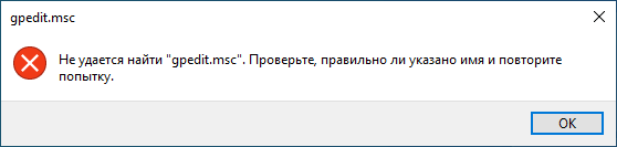 Как установить редактор групповой политики в Windows 11 Home