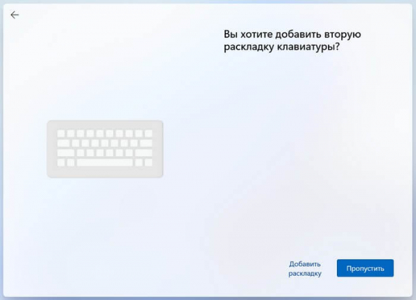 Установка Windows 11 с загрузочной флешки